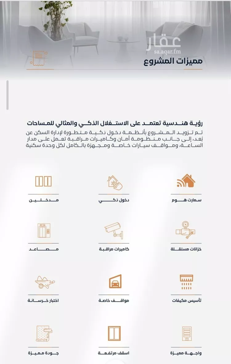 شقة للبيع في حي الفيصلية, مدينة جدة, منطقة مكة المكرمة صورة 2