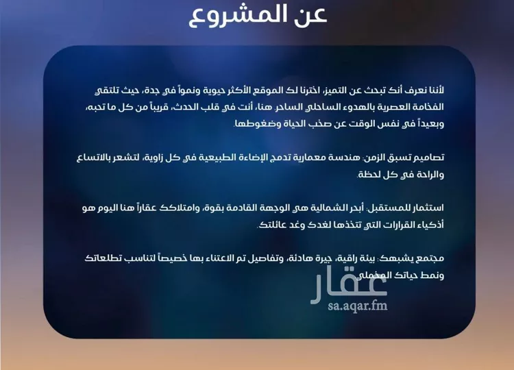 شقة للبيع في شارع برهان الدين الداراني, حي الياقوت, مدينة جدة, منطقة مكة المكرمة صورة 5