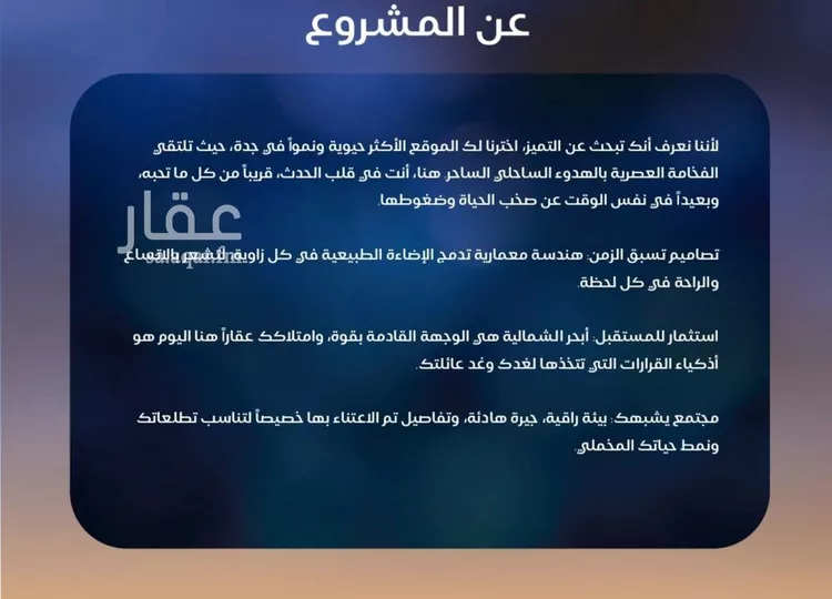 شقة للبيع في شارع أبي محمد الخطيب, حي الياقوت, مدينة جدة, منطقة مكة المكرمة صورة 2