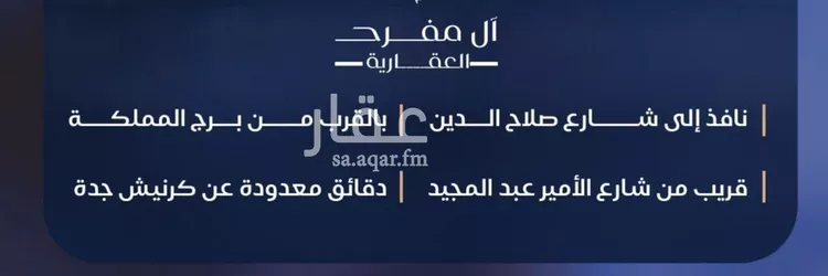 شقة للبيع في شارع أبي محمد الخطيب, حي الياقوت, مدينة جدة, منطقة مكة المكرمة 7
