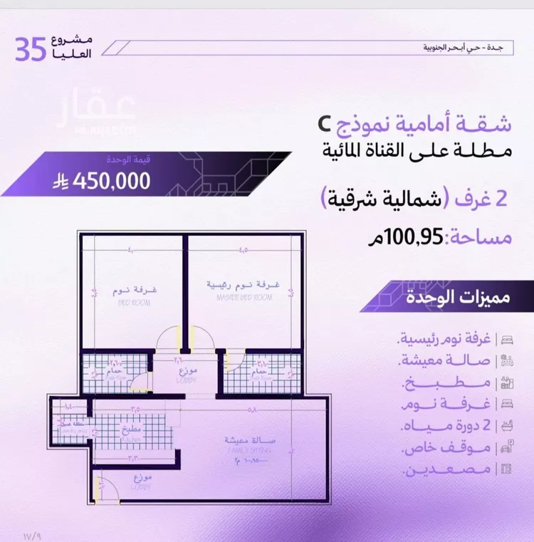 شقة للبيع في حي أبحر الجنوبية, مدينة جدة, منطقة مكة المكرمة