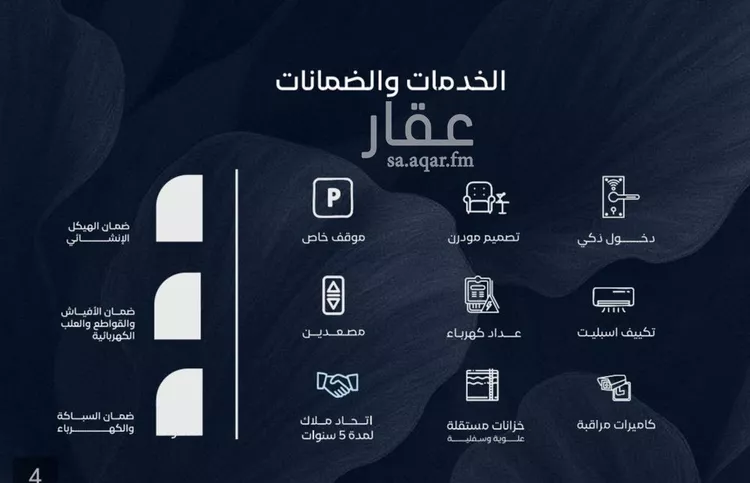 شقة للبيع في حي الياقوت, مدينة جدة, منطقة مكة المكرمة صورة 5
