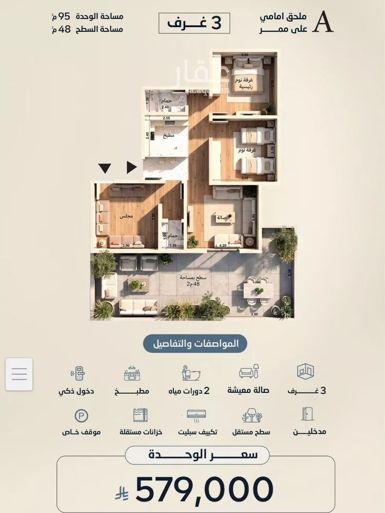 Apartment for Sale in Jeddah Al Yaqout