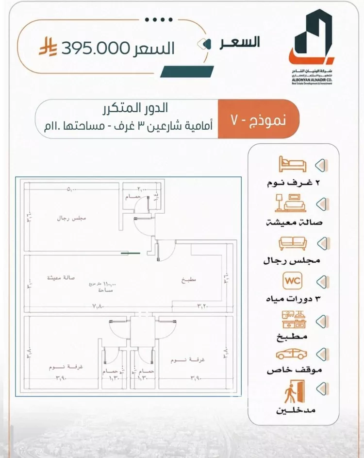 شقة للبيع في حي الربوة, مدينة جدة, منطقة مكة المكرمة 1 صورة