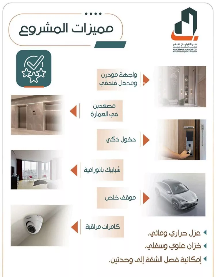 شقة للبيع في حي الربوة, مدينة جدة, منطقة مكة المكرمة صورة 4