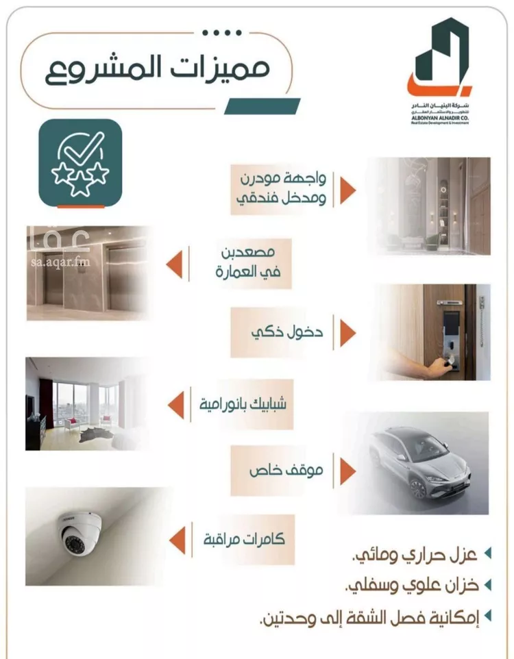 شقة للبيع في حي الربوة, مدينة جدة, منطقة مكة المكرمة صورة 4