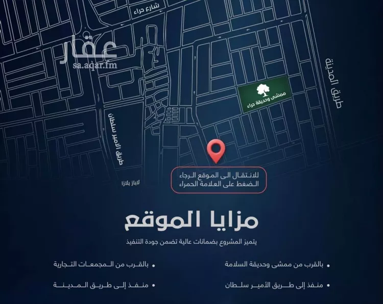 شقة للبيع في حي السلامة, مدينة جدة, منطقة مكة المكرمة صورة 3