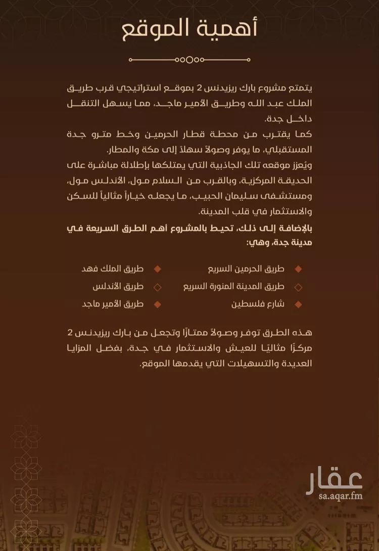 شقة للبيع في حي الفيحاء, مدينة جدة, منطقة مكة المكرمة صورة 4