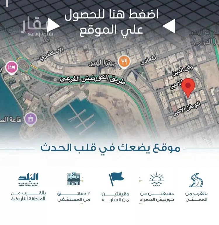 شقة للبيع في حي الرويس, مدينة جدة, منطقة مكة المكرمة صورة 5