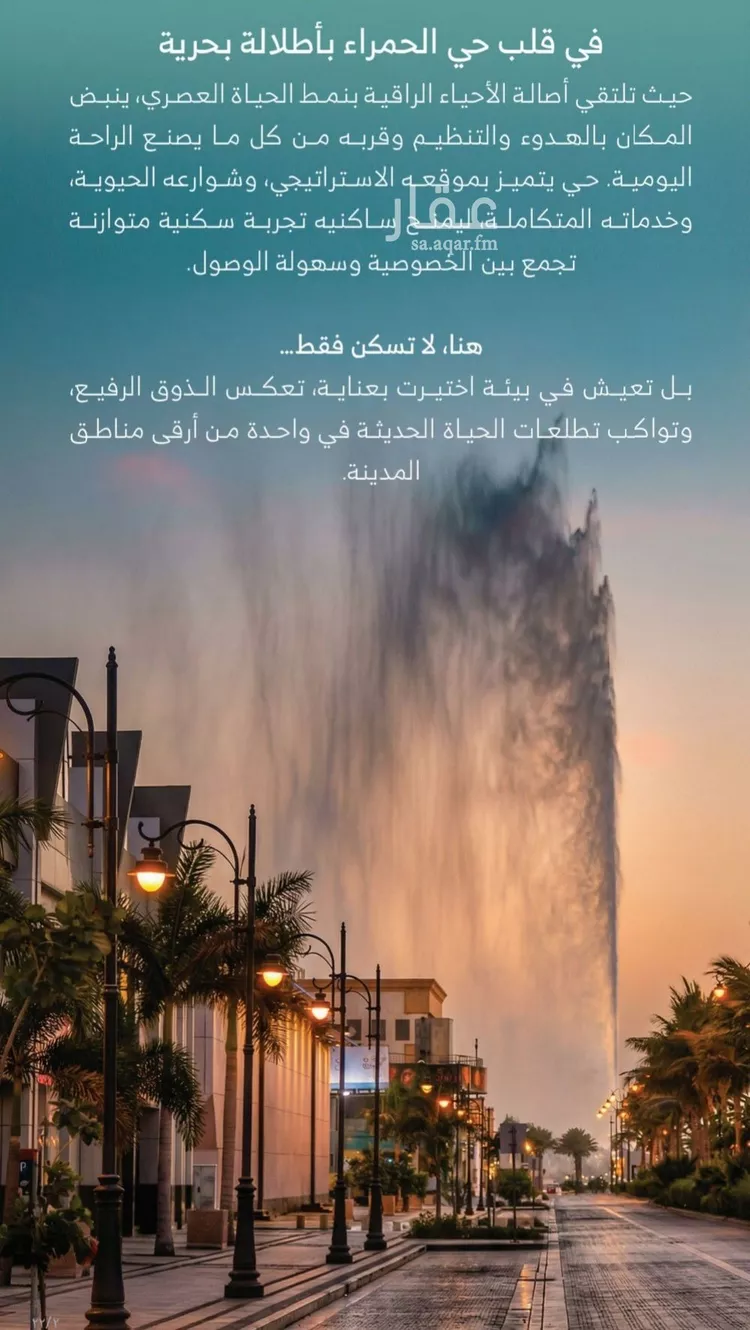 شقة للبيع في حي الرويس, مدينة جدة, منطقة مكة المكرمة 10