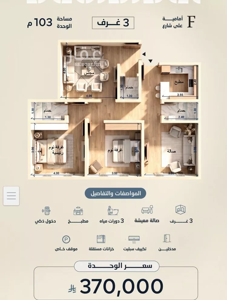 Apartment for Sale in Jeddah Al Yaqout