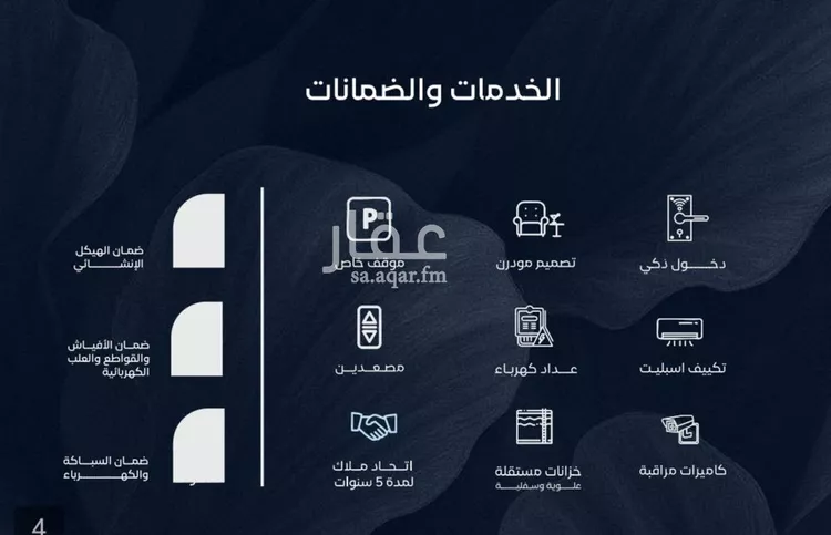 شقة للبيع في حي الياقوت, مدينة جدة, منطقة مكة المكرمة 6