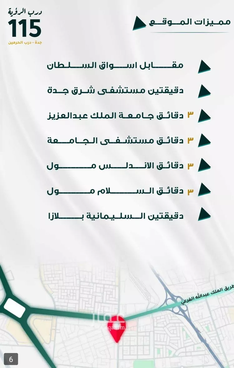 شقة للبيع في شارع ابو ذر الغفاري, حي الفيحاء, مدينة جدة, منطقة مكة المكرمة صورة 5