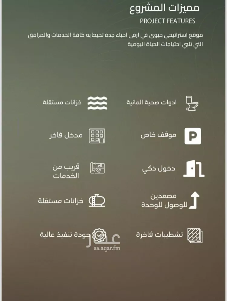 شقة للبيع في شارع أحمد بن علي قدسي, حي الياقوت, مدينة جدة, منطقة مكة المكرمة صورة 2