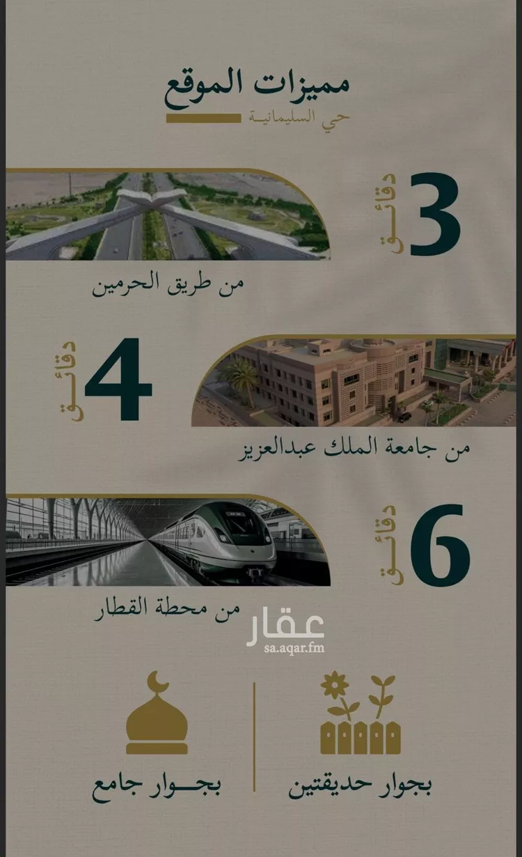 شقة للبيع في شارع عمر عبد ربه, حي السليمانية, مدينة جدة, منطقة مكة المكرمة صورة 4