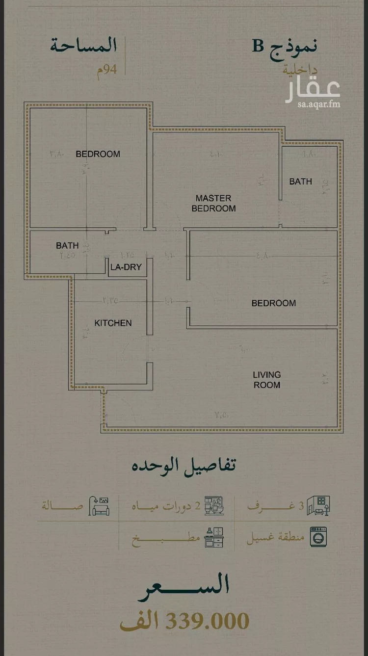 Apartment for Sale in Jeddah As Salmaniyah