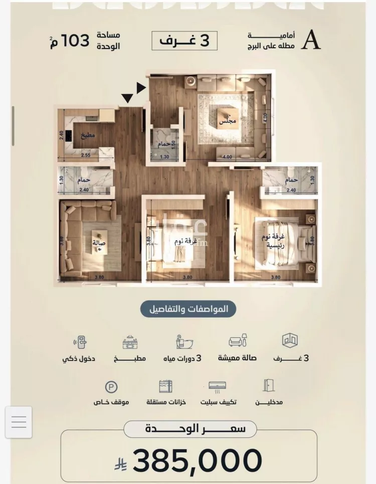 Apartment for Sale in Jeddah Al Yaqout