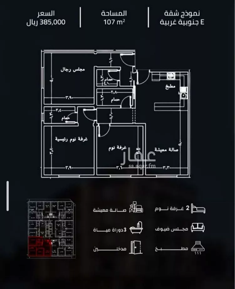 Apartment for Sale in Jeddah As Safaa