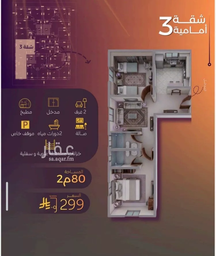 Apartment for Sale in Jeddah Al Yaqout