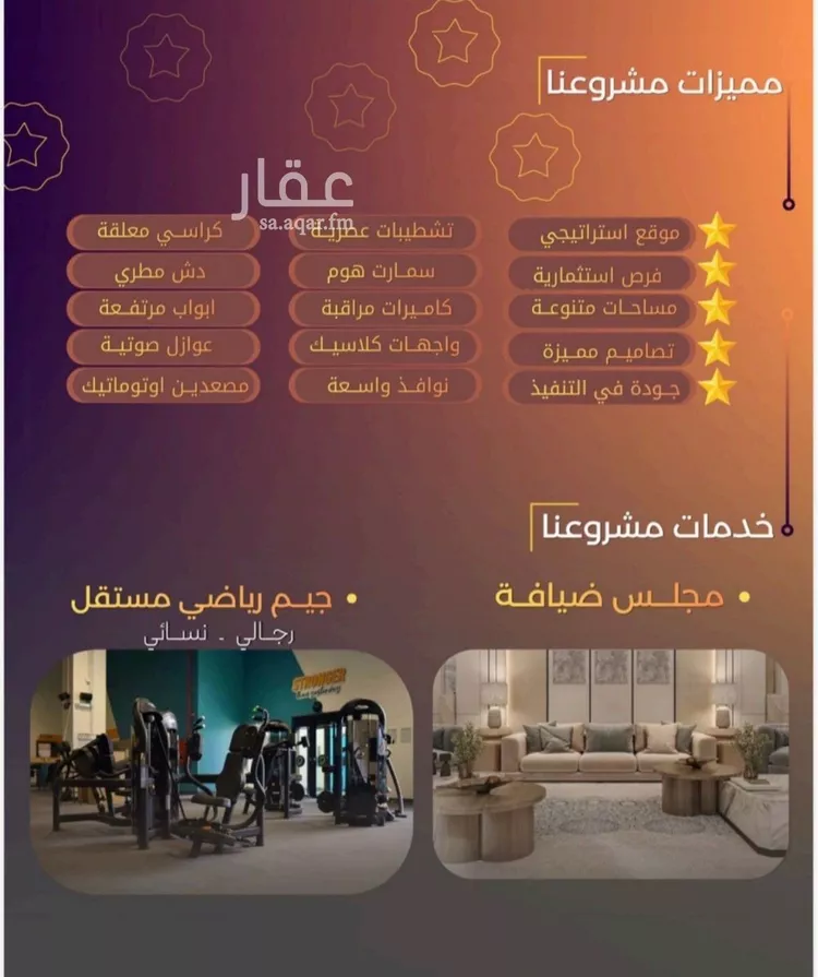 شقة للبيع في شارع عبدالله ابن معيقل, حي الياقوت, مدينة جدة, منطقة مكة المكرمة صورة 3
