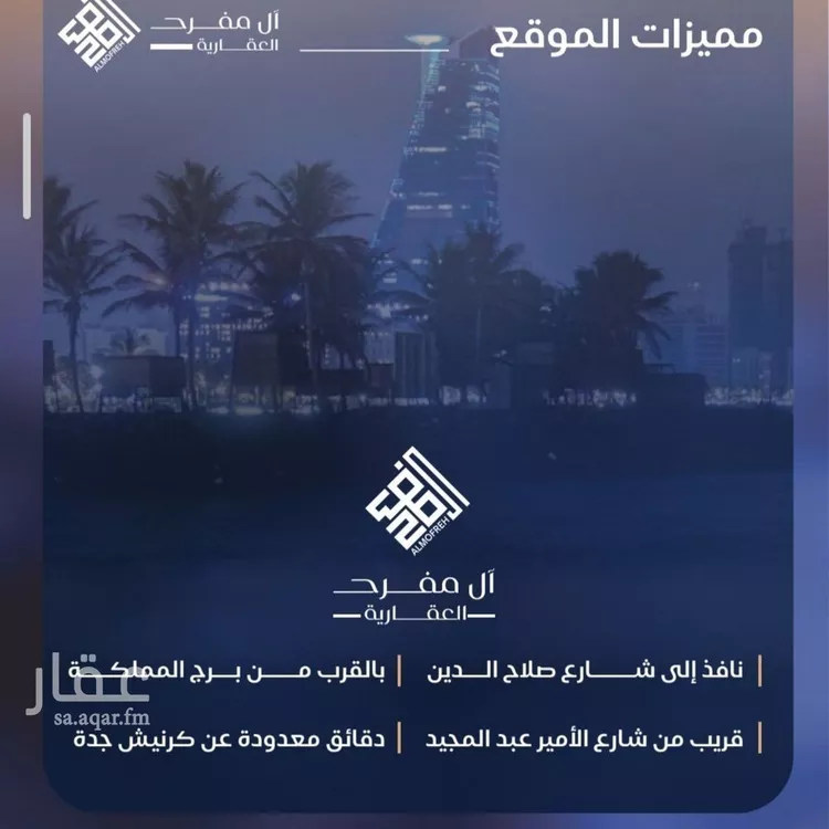 شقة للبيع في شارع احمد بن محمد السديري, حي الياقوت, مدينة جدة, منطقة مكة المكرمة صورة 2