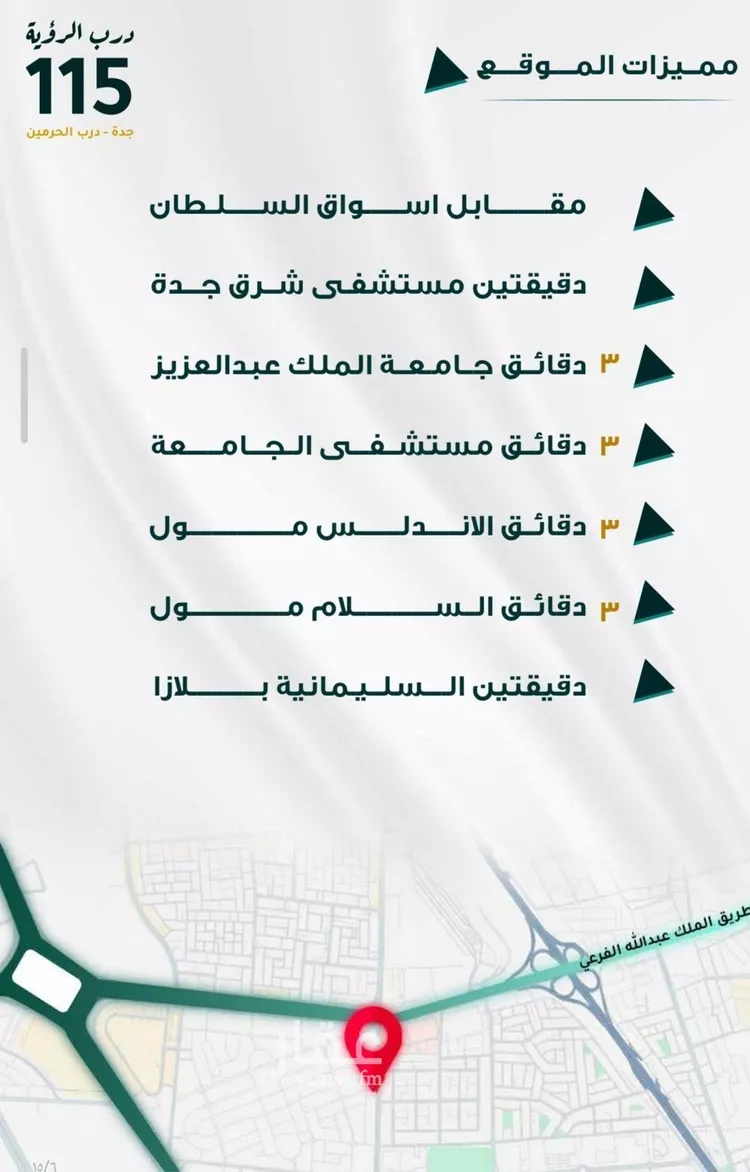 شقة للبيع في حي الفيحاء, مدينة جدة, منطقة مكة المكرمة صورة 5