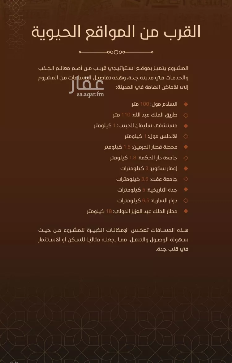 شقة للبيع في حي الفيحاء, مدينة جدة, منطقة مكة المكرمة 9