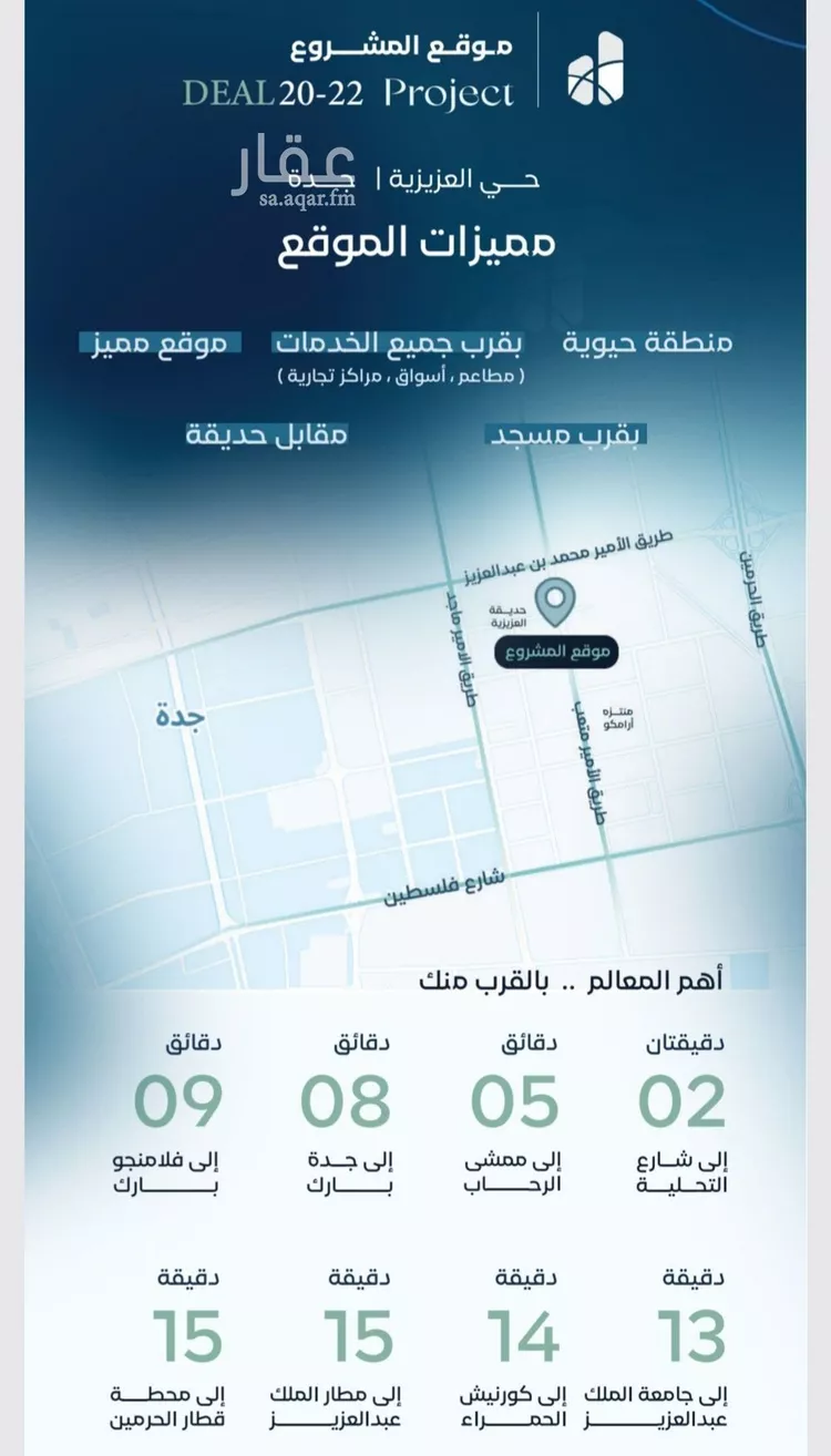 شقة للبيع في حي العزيزية, مدينة جدة, منطقة مكة المكرمة صورة 5
