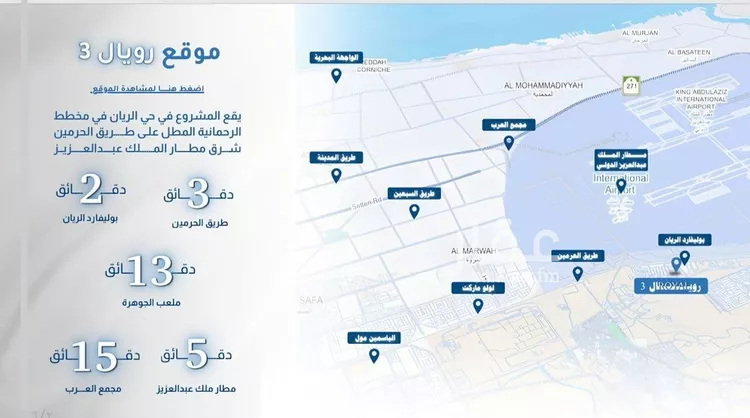 شقة للبيع في حي الريان, مدينة جدة, منطقة مكة المكرمة صورة 4