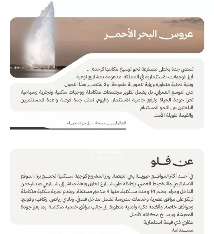 شقة للبيع في حي النهضة, مدينة جدة, منطقة مكة المكرمة صورة 2