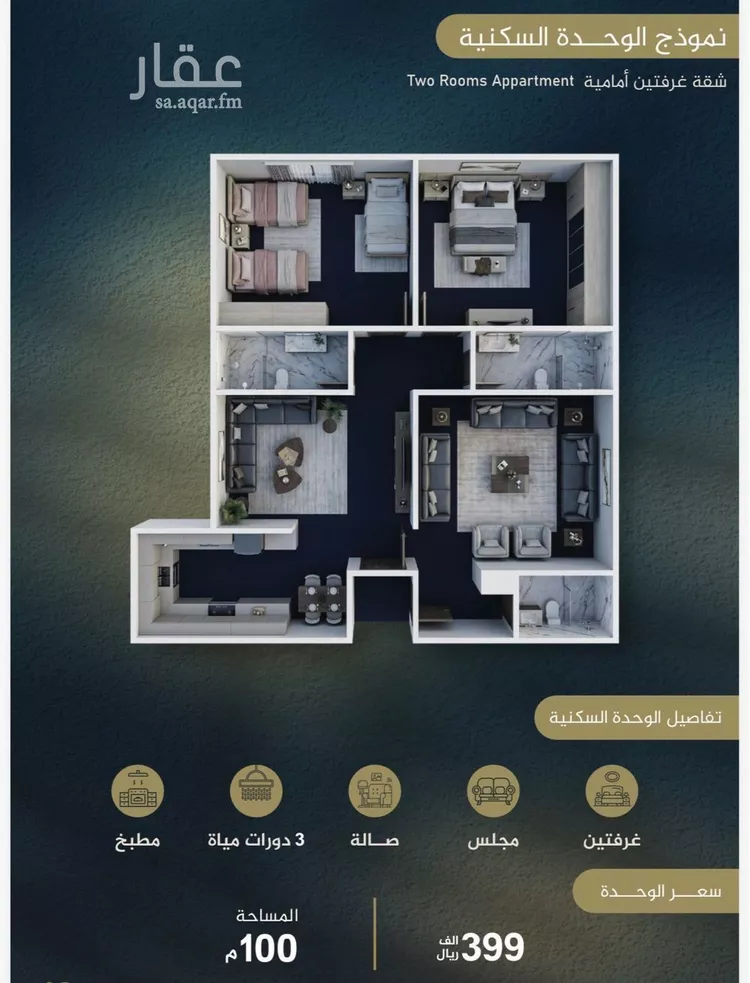 Apartment for Sale in Jeddah An Nuzhah
