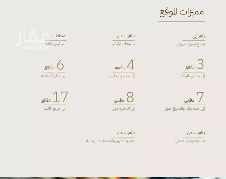 شقة للبيع في حي الرحاب, مدينة جدة, منطقة مكة المكرمة صورة 2