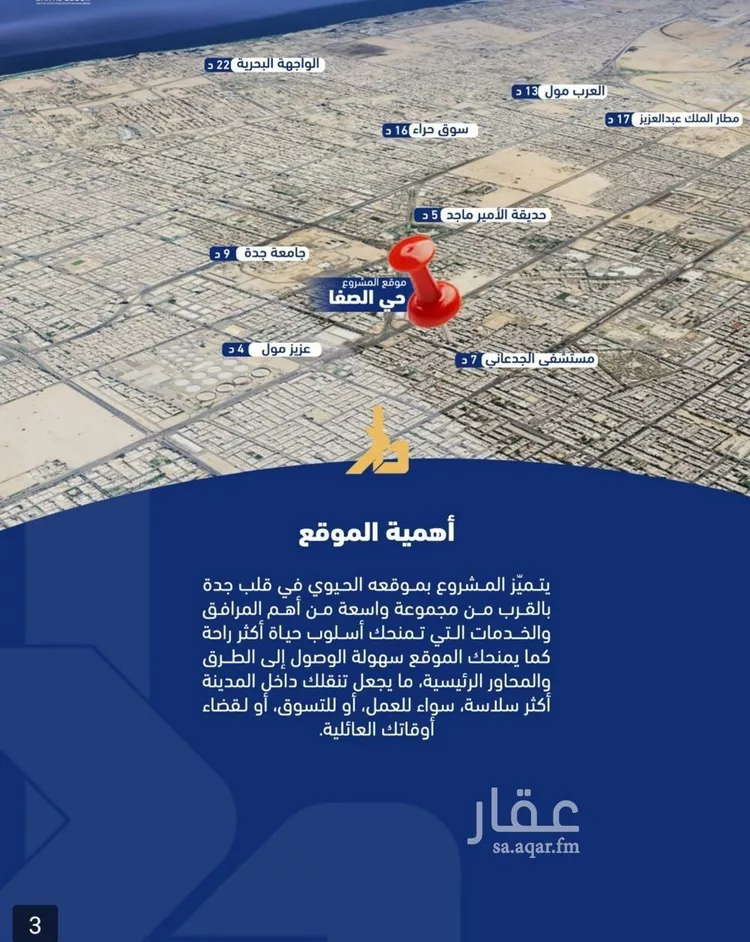 شقة للبيع في حي الصفاء, مدينة جدة, منطقة مكة المكرمة 8