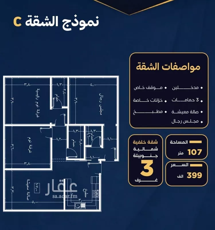 شقة للبيع في حي النزهة, مدينة جدة, منطقة مكة المكرمة صورة 3