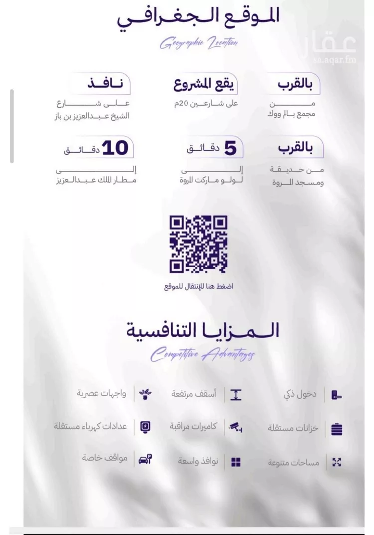 شقة للبيع في حي المروة, مدينة جدة, منطقة مكة المكرمة صورة 3