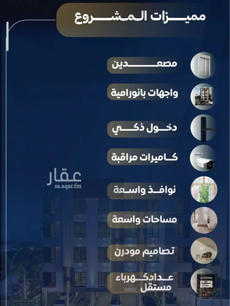 شقة للبيع في حي النزهة, مدينة جدة, منطقة مكة المكرمة صورة 4