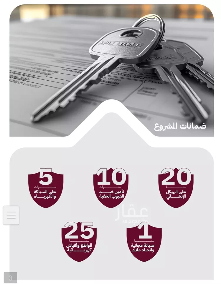 شقة للبيع في حي الريان, مدينة جدة, منطقة مكة المكرمة صورة 2