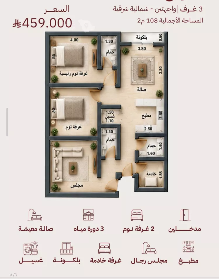 شقة للبيع في حي الفردوس, مدينة جدة, منطقة مكة المكرمة صورة 4