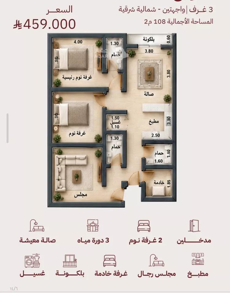 شقة للبيع في حي الفردوس, مدينة جدة, منطقة مكة المكرمة