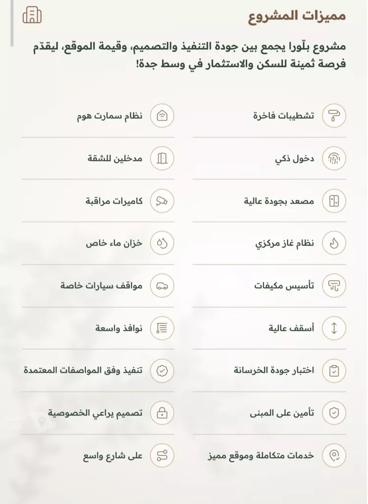 شقة للبيع في حي الربوة, مدينة جدة, منطقة مكة المكرمة صورة 3