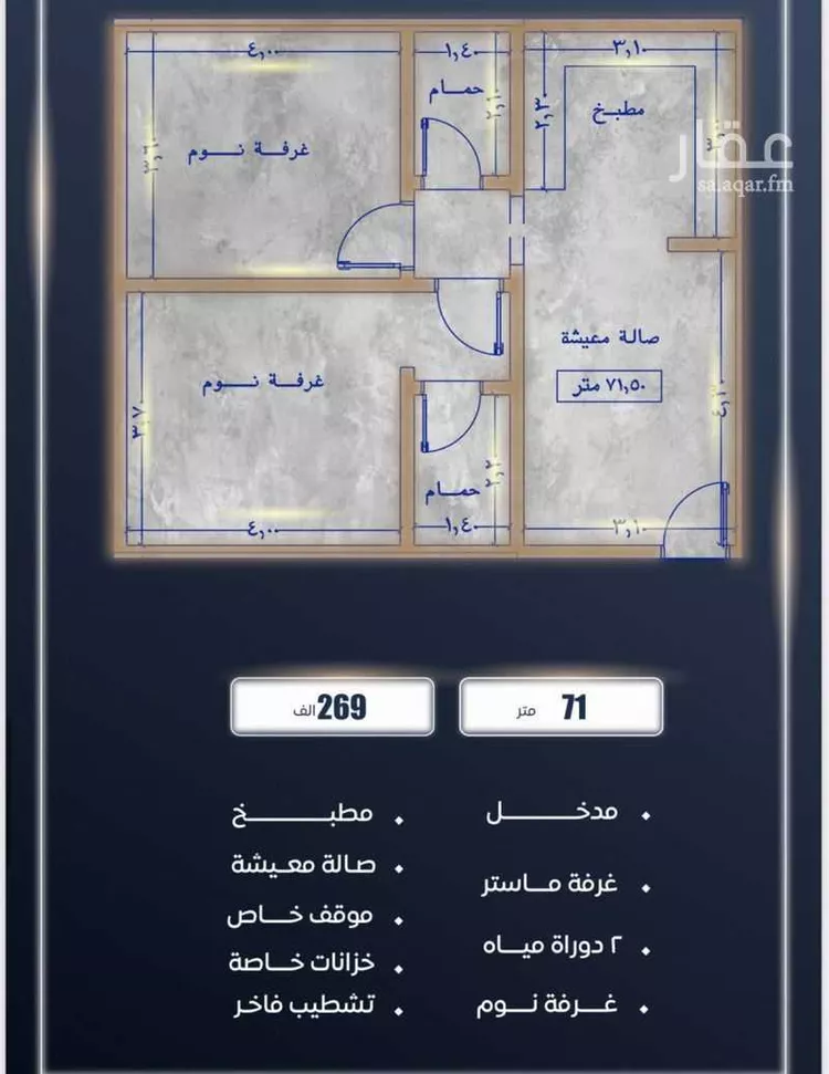 شقة للبيع في شارع ابن نجيم, حي الصواري, مدينة جدة, منطقة مكة المكرمة صورة 3