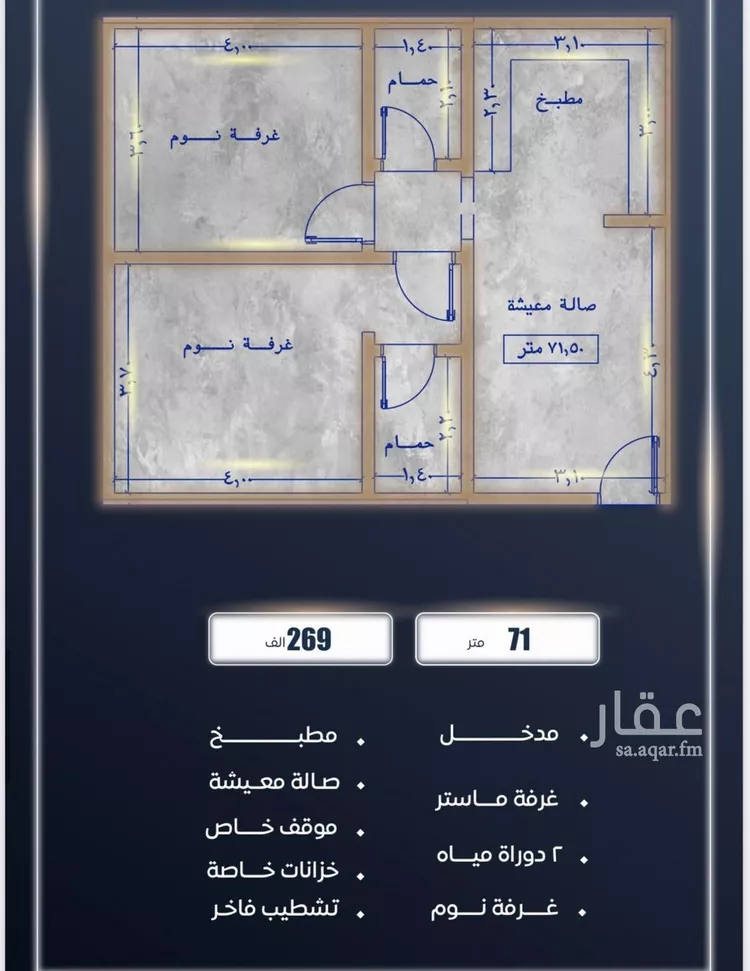 شقة للبيع في شارع ابن نجيم, حي الصواري, مدينة جدة, منطقة مكة المكرمة صورة 2