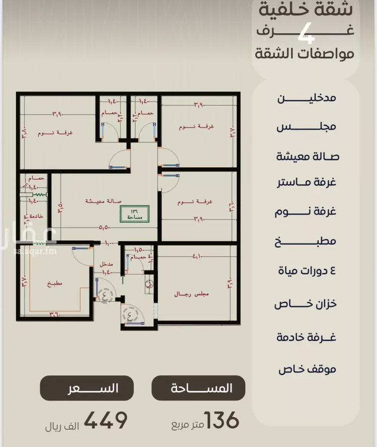 شقة للبيع في شارع ظعفرانه, حي النزهة, مدينة جدة, منطقة مكة المكرمة