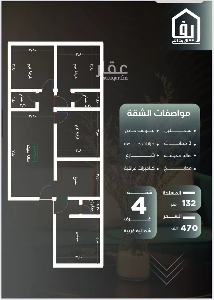 شقة للبيع في شارع صالح التنوخي, حي النزهة, مدينة جدة, منطقة مكة المكرمة صورة 5