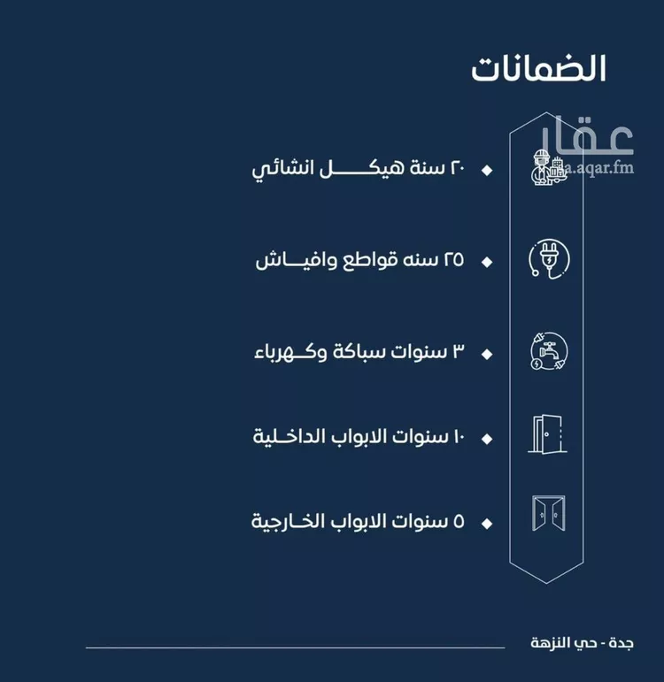 شقة للبيع في حي الصواري, مدينة جدة, منطقة مكة المكرمة صورة 2