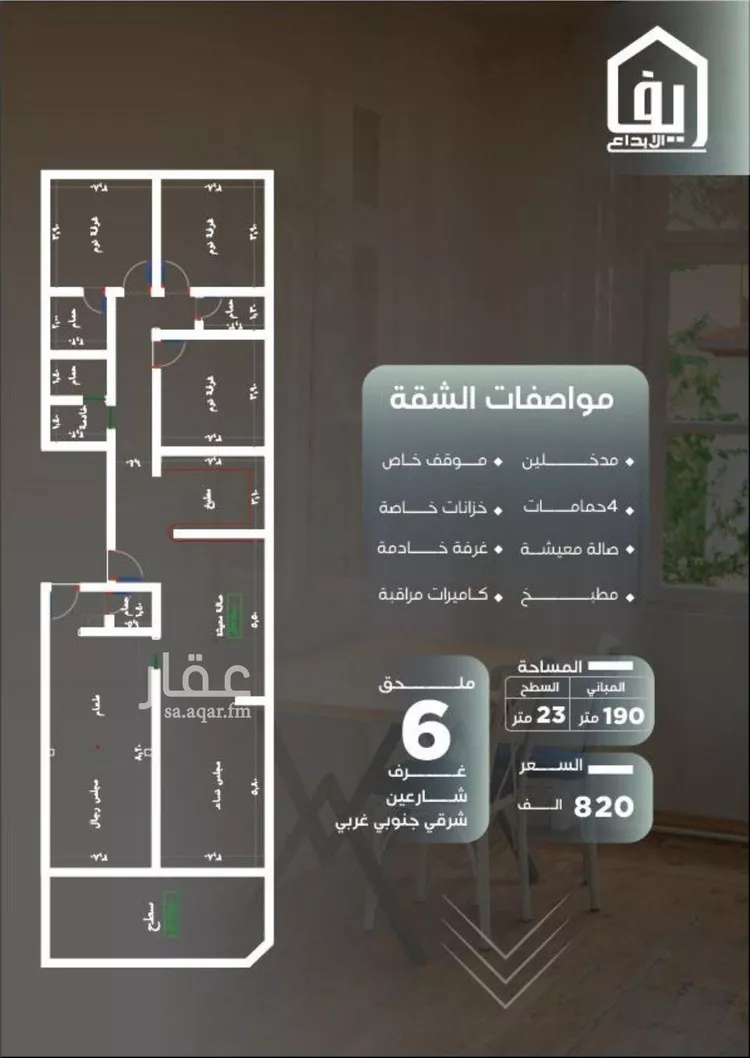 شقة للبيع في حي النزهة, مدينة جدة, منطقة مكة المكرمة صورة 4