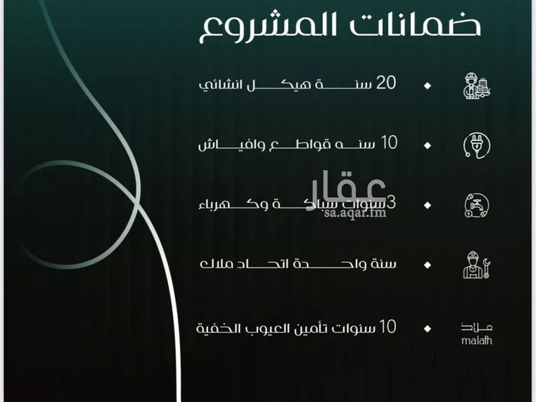شقة للبيع في حي النزهة, مدينة جدة, منطقة مكة المكرمة صورة 3