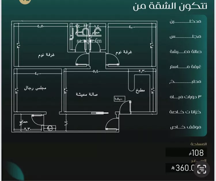 شقة للبيع في شارع عمرو ابن الاخوص, حي النزهة, مدينة جدة, منطقة مكة المكرمة