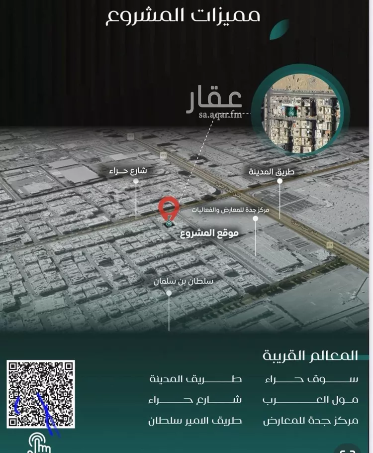 شقة للبيع في حي النزهة, مدينة جدة, منطقة مكة المكرمة صورة 2
