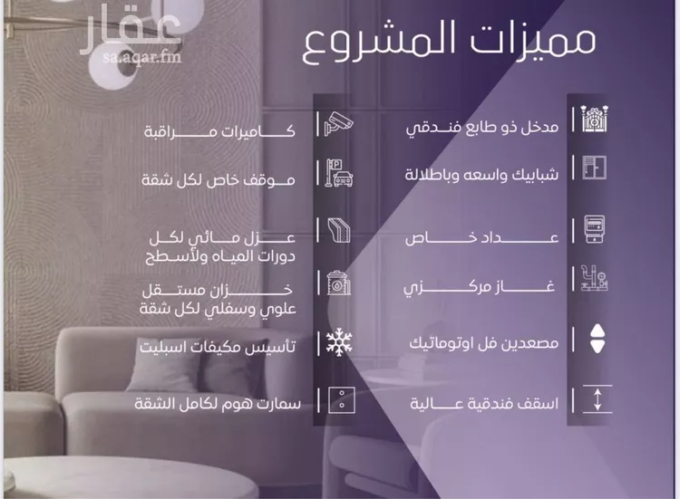 شقة للبيع في حي الصفاء, مدينة جدة, منطقة مكة المكرمة